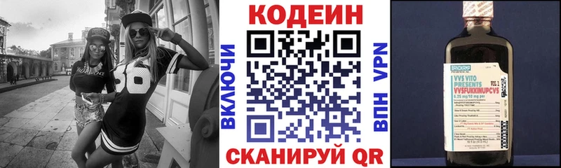 Кодеин Purple Drank  Дмитровск 