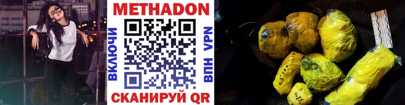 Метадон белоснежный  Дмитровск 